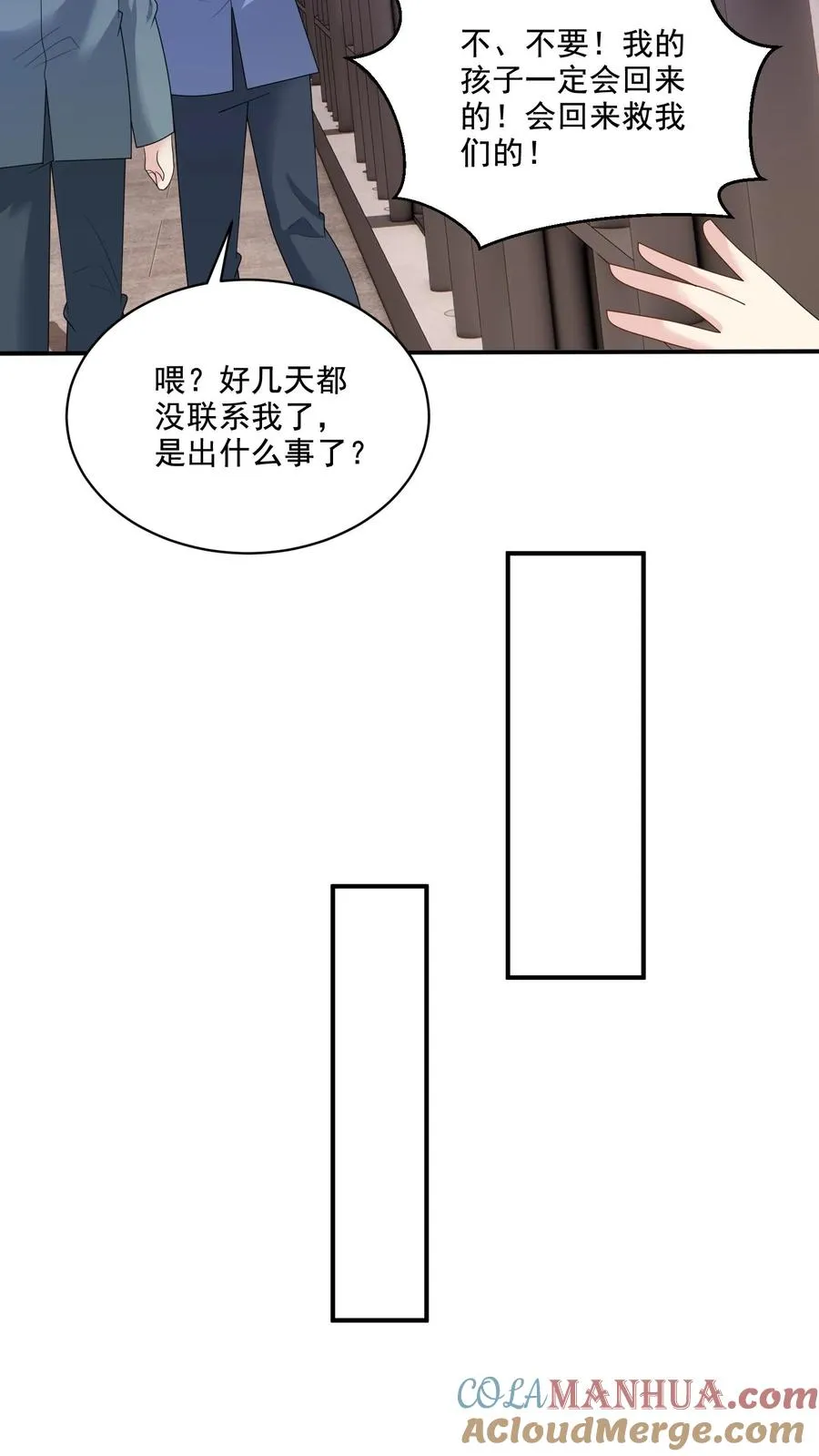 第230话 孽缘 第29页