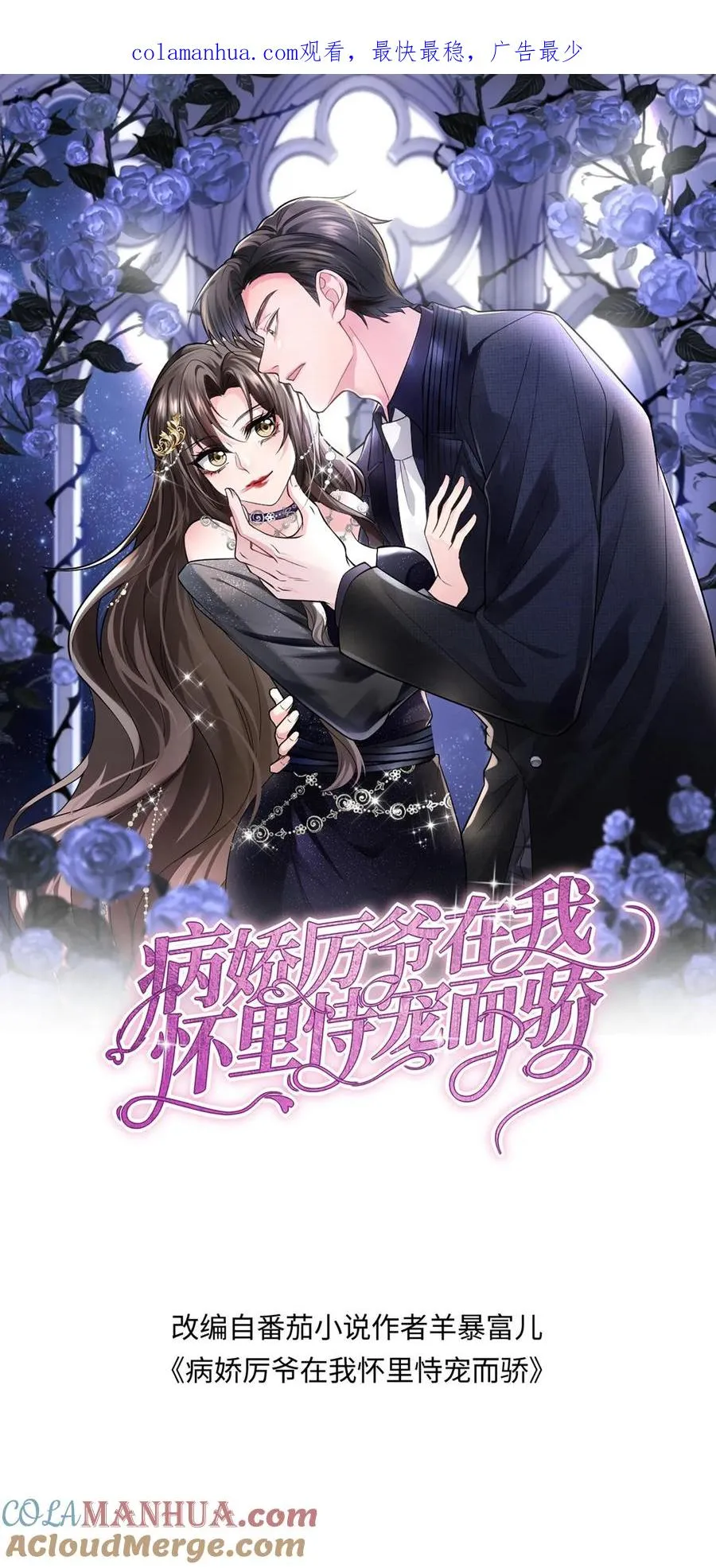 第231话 变动 第1页