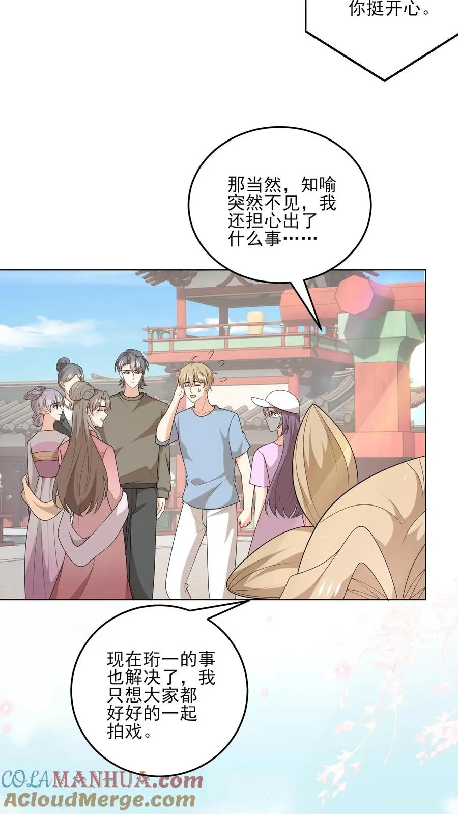 第231话 变动 第3页