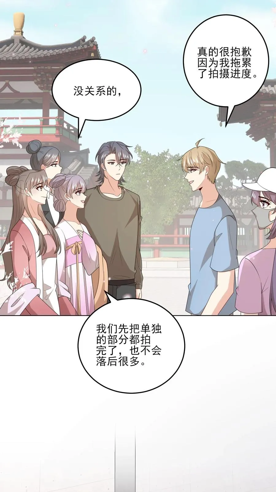 第231话 变动 第4页