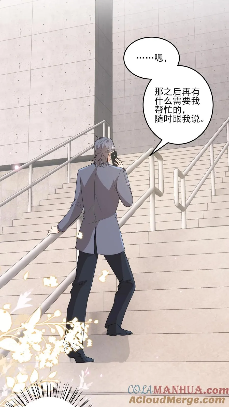 第231话 变动 第5页
