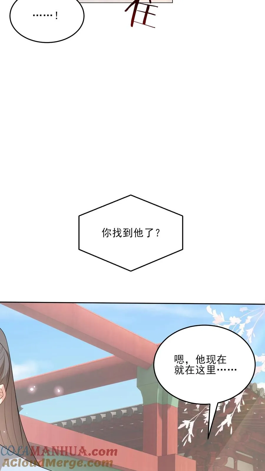 第231话 变动 第7页