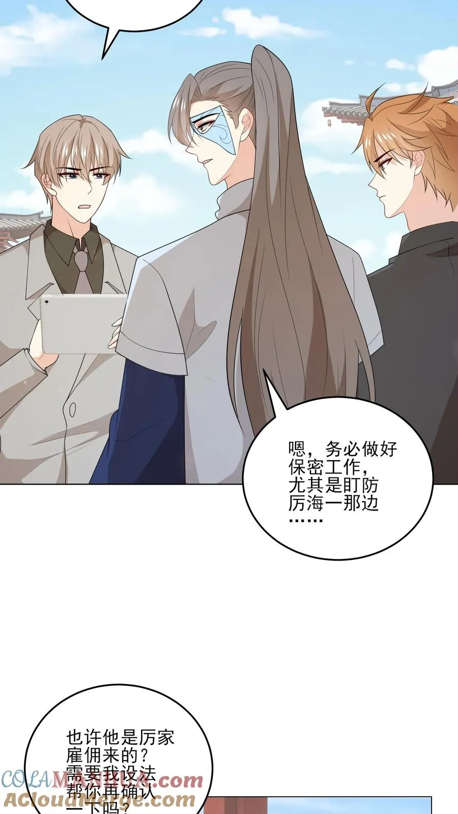 第231话 变动 第9页