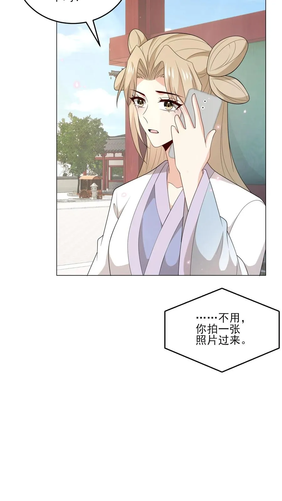 第231话 变动 第10页