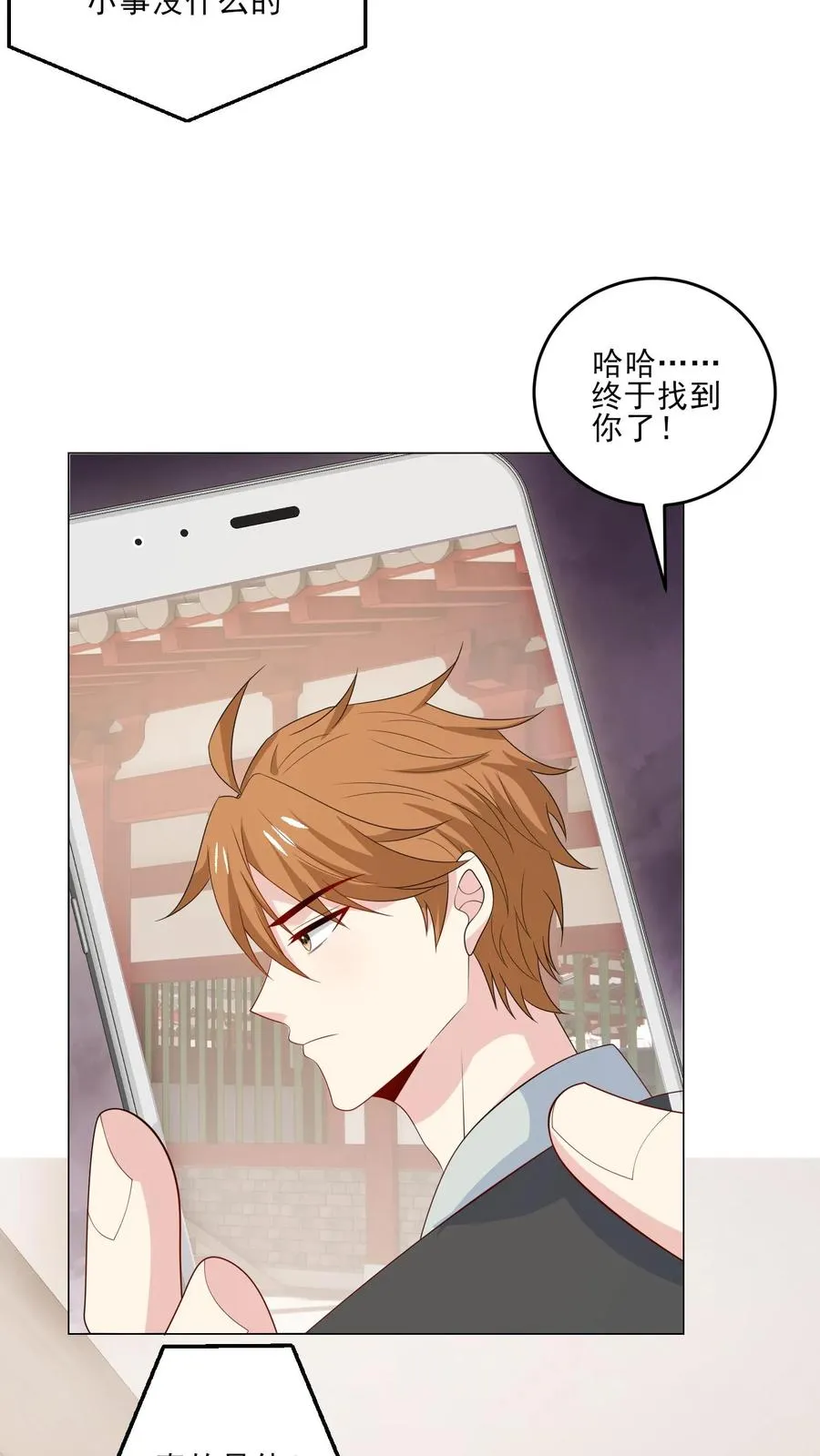 第231话 变动 第12页