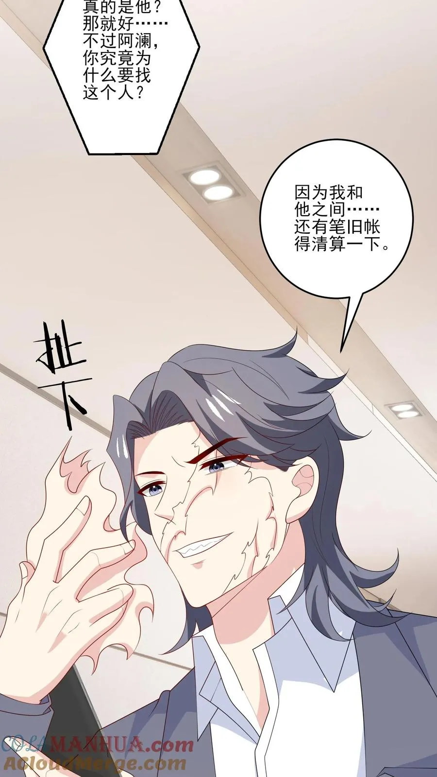 第231话 变动 第13页