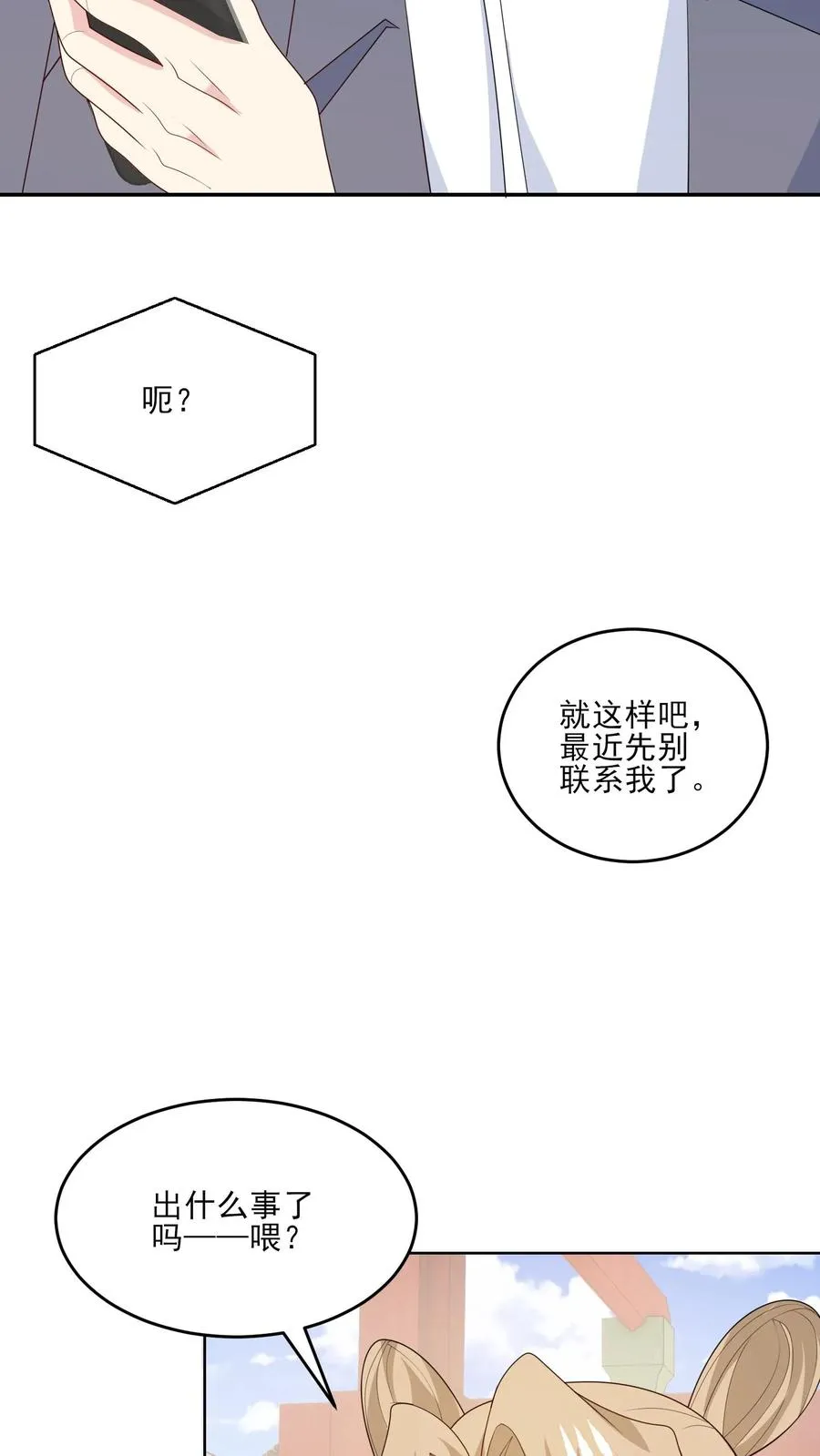 第231话 变动 第14页