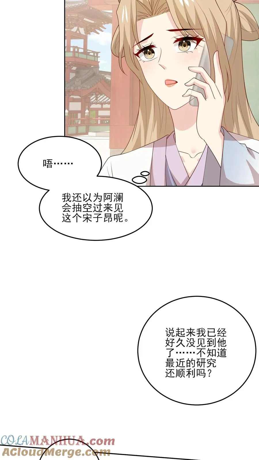 第231话 变动 第15页