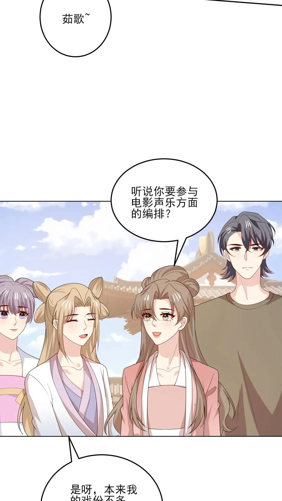 第231话 变动 第16页