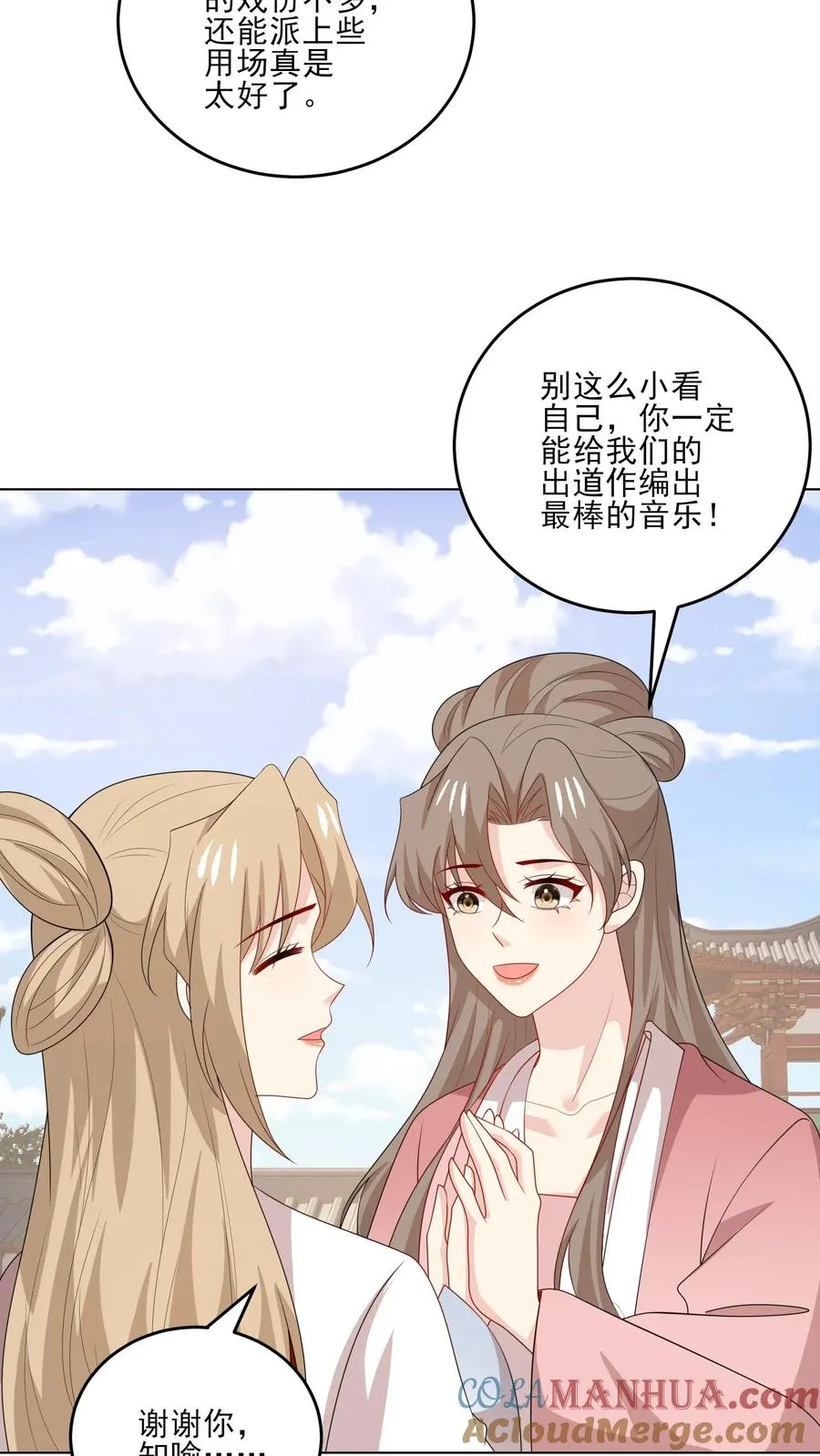 第231话 变动 第17页