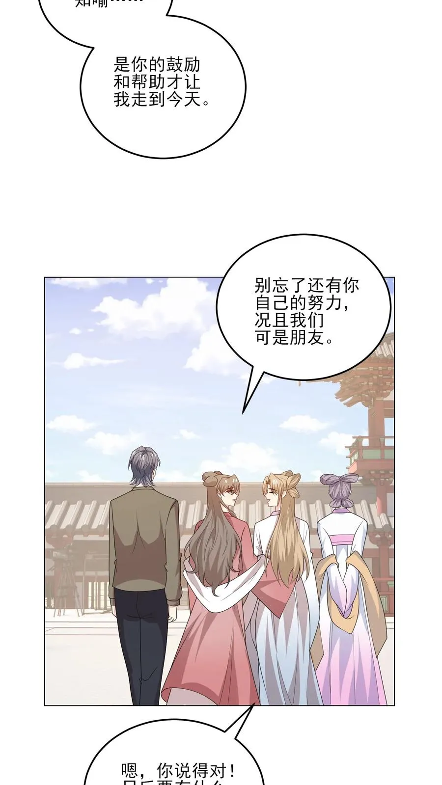 第231话 变动 第18页