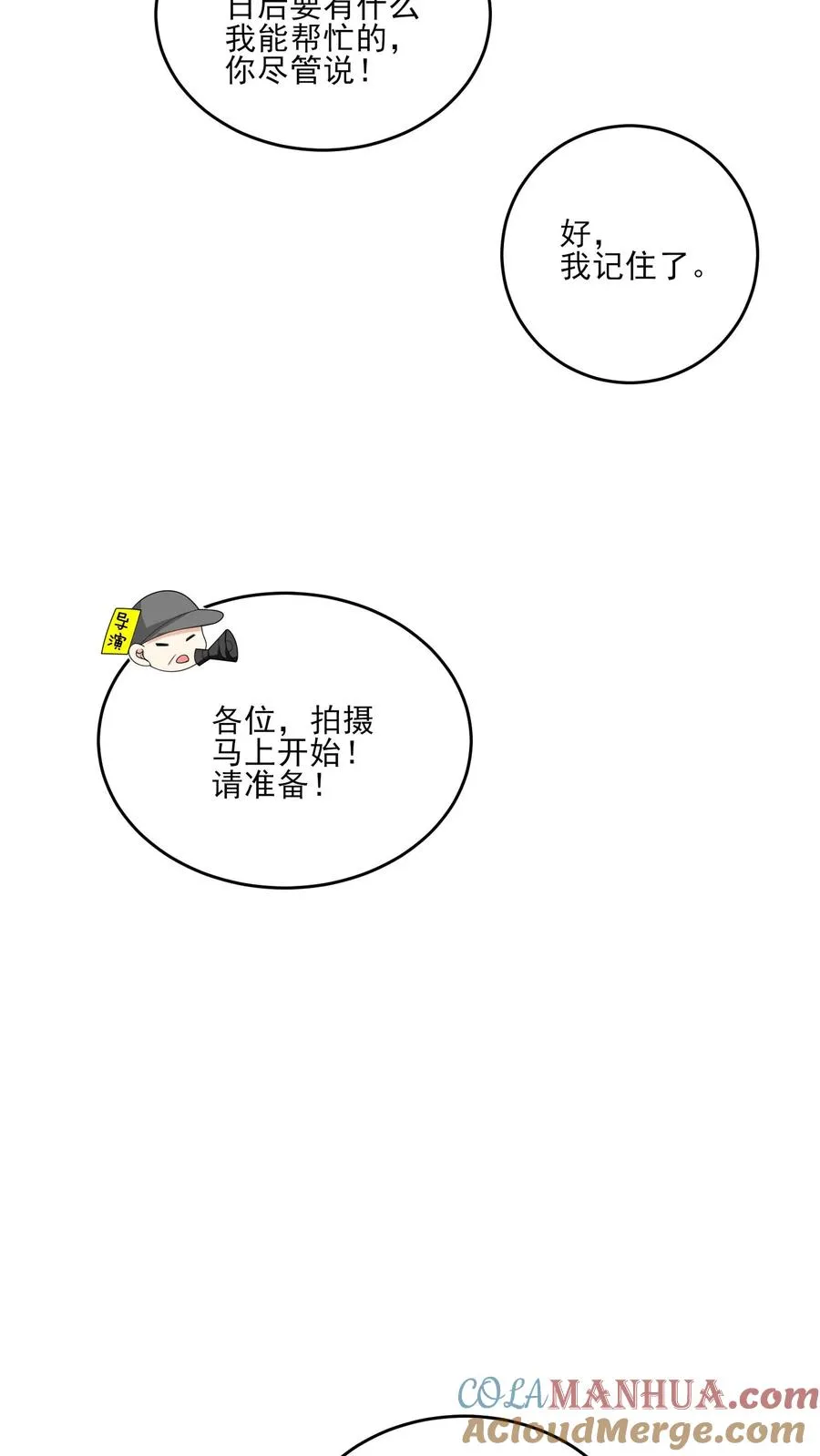 第231话 变动 第19页
