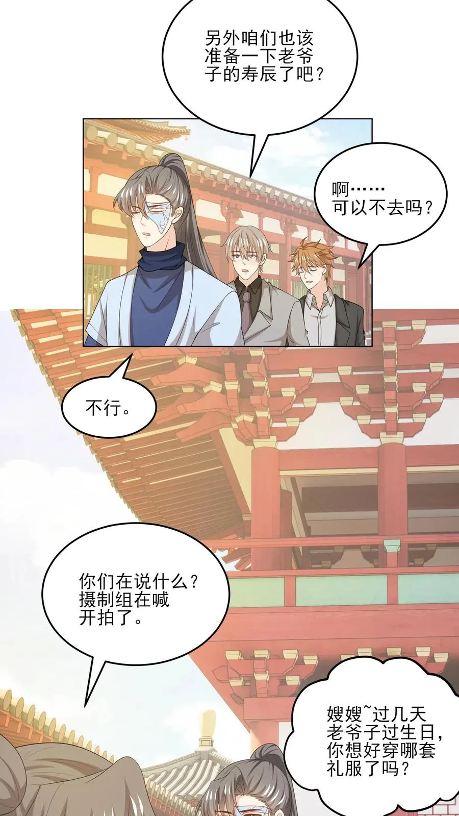 第231话 变动 第20页