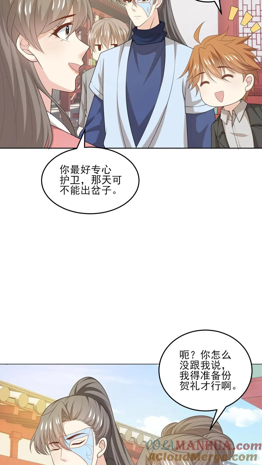 第231话 变动 第21页