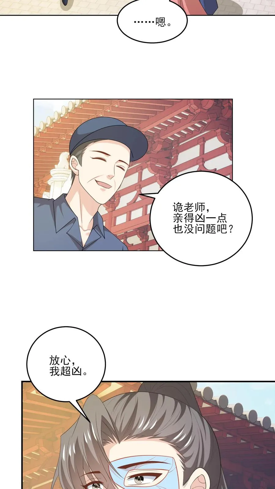 第231话 变动 第24页