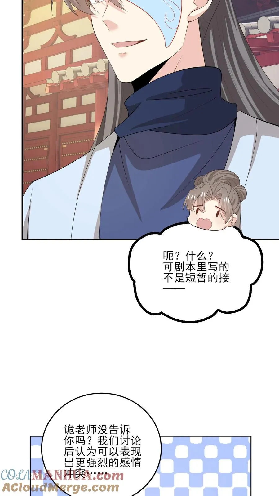 第231话 变动 第25页