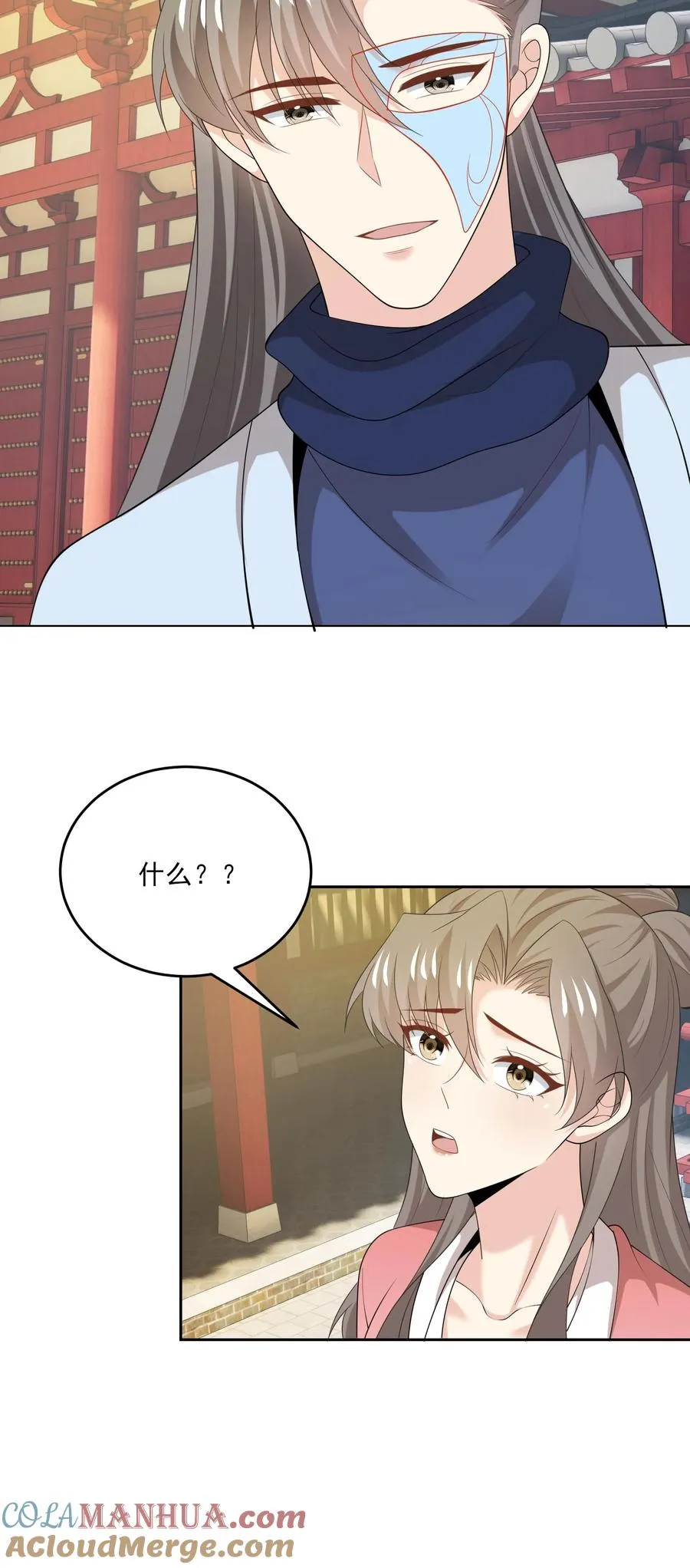 第231话 变动 第27页