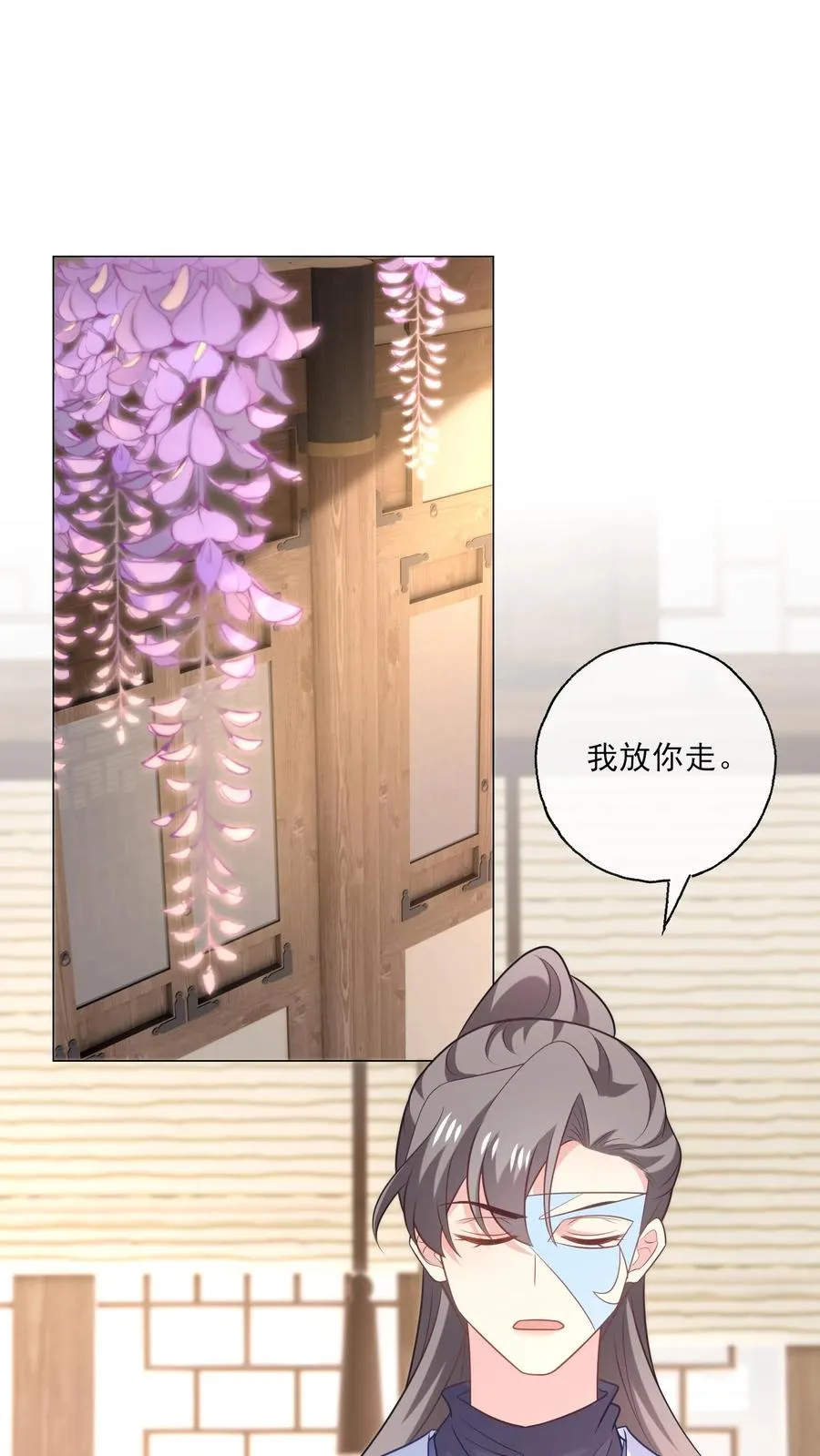 第232话 猜测 第2页
