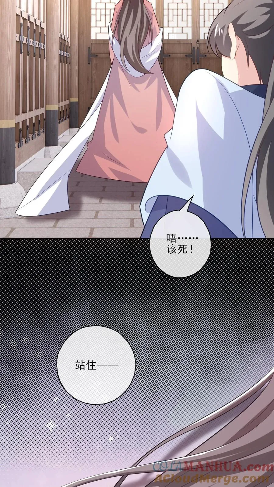 第232话 猜测 第5页