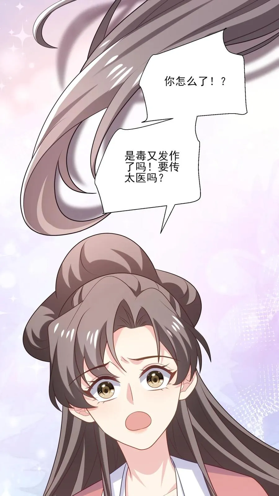 第232话 猜测 第6页