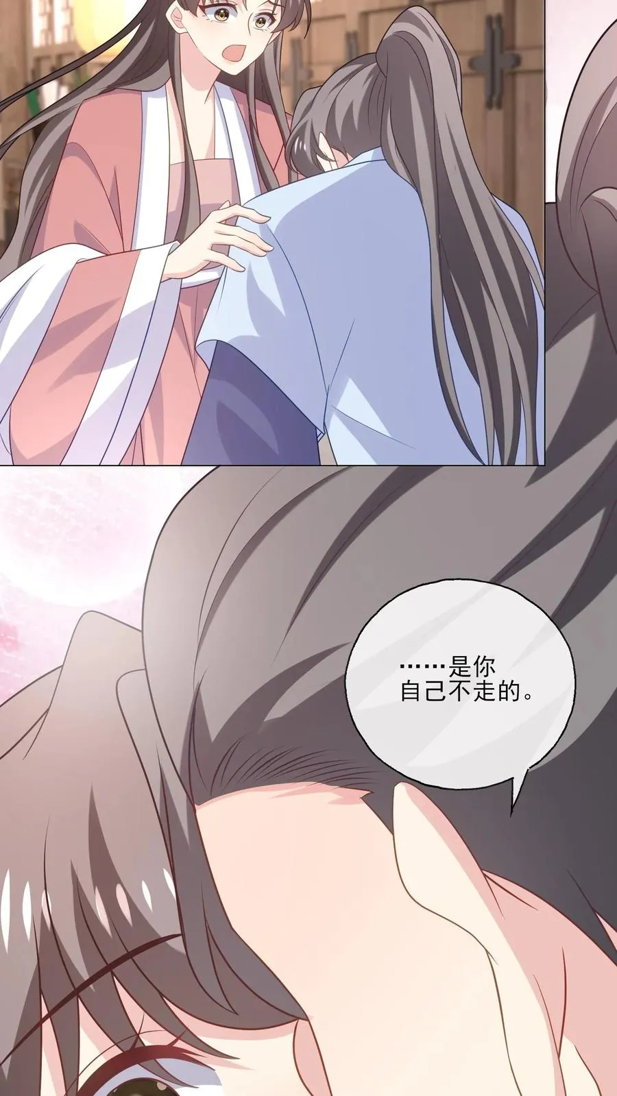 第232话 猜测 第8页