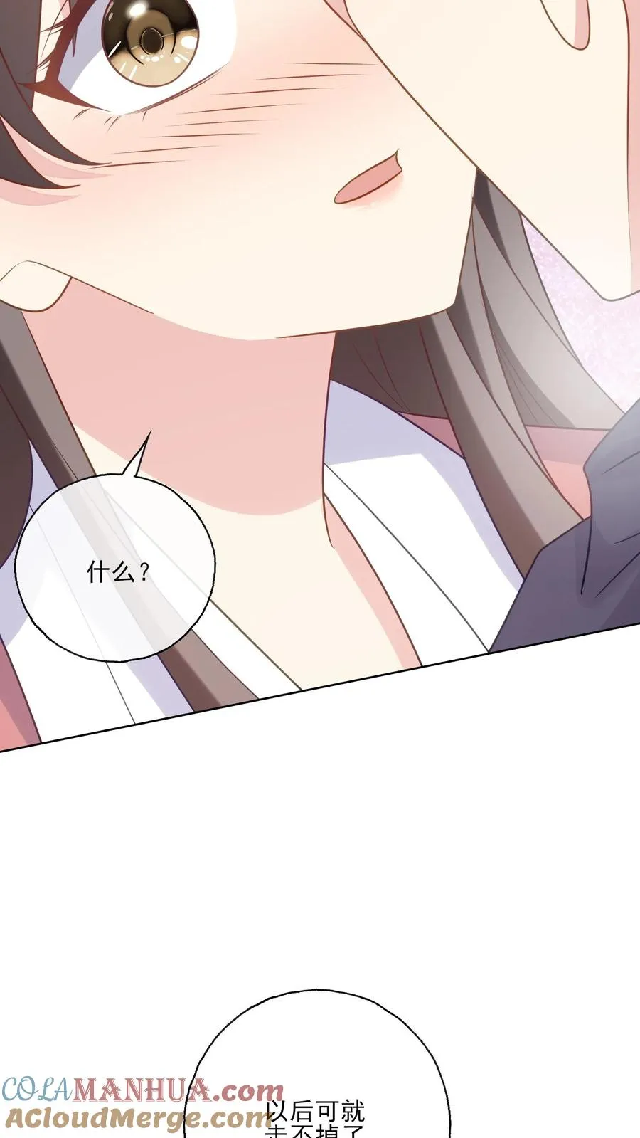第232话 猜测 第9页