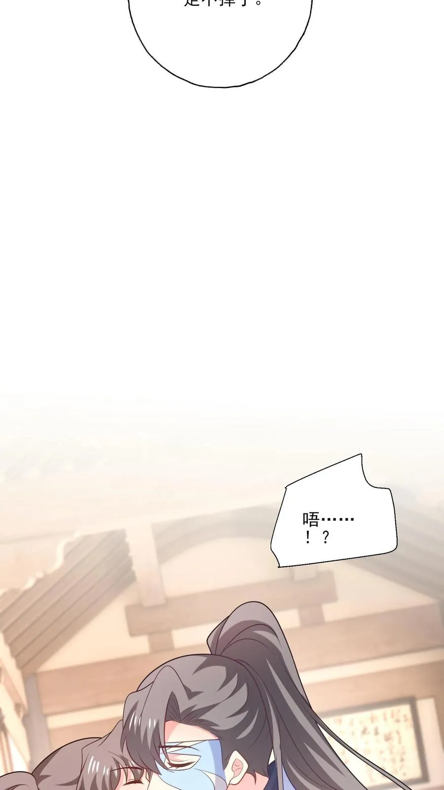 第232话 猜测 第10页