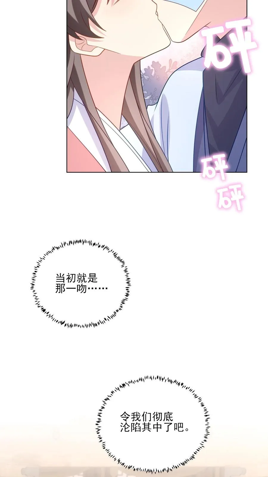 第232话 猜测 第12页
