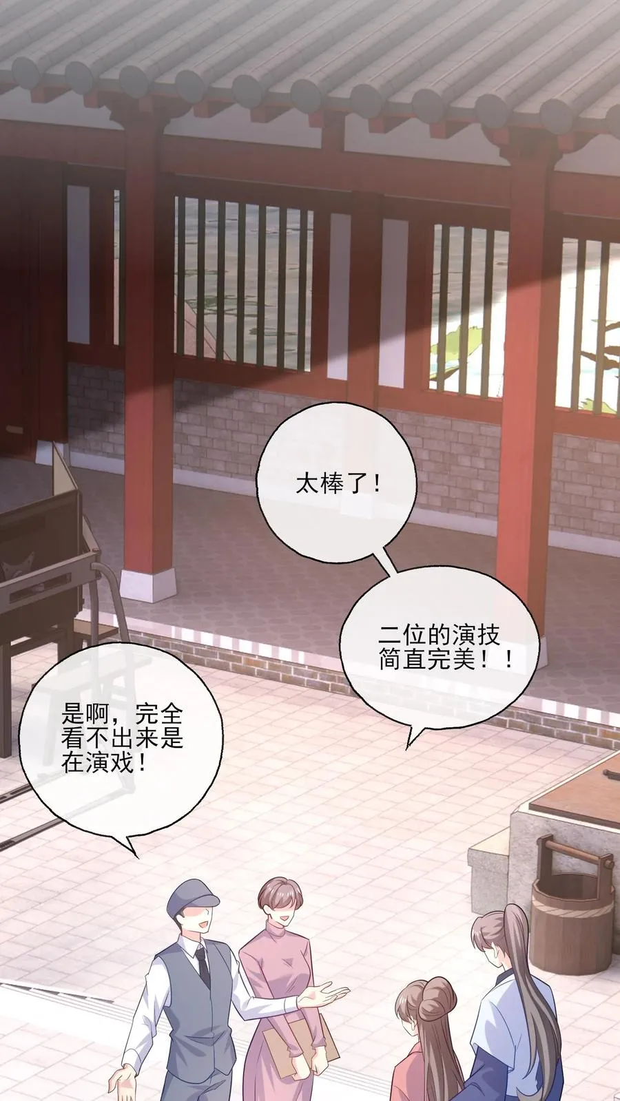 第232话 猜测 第14页