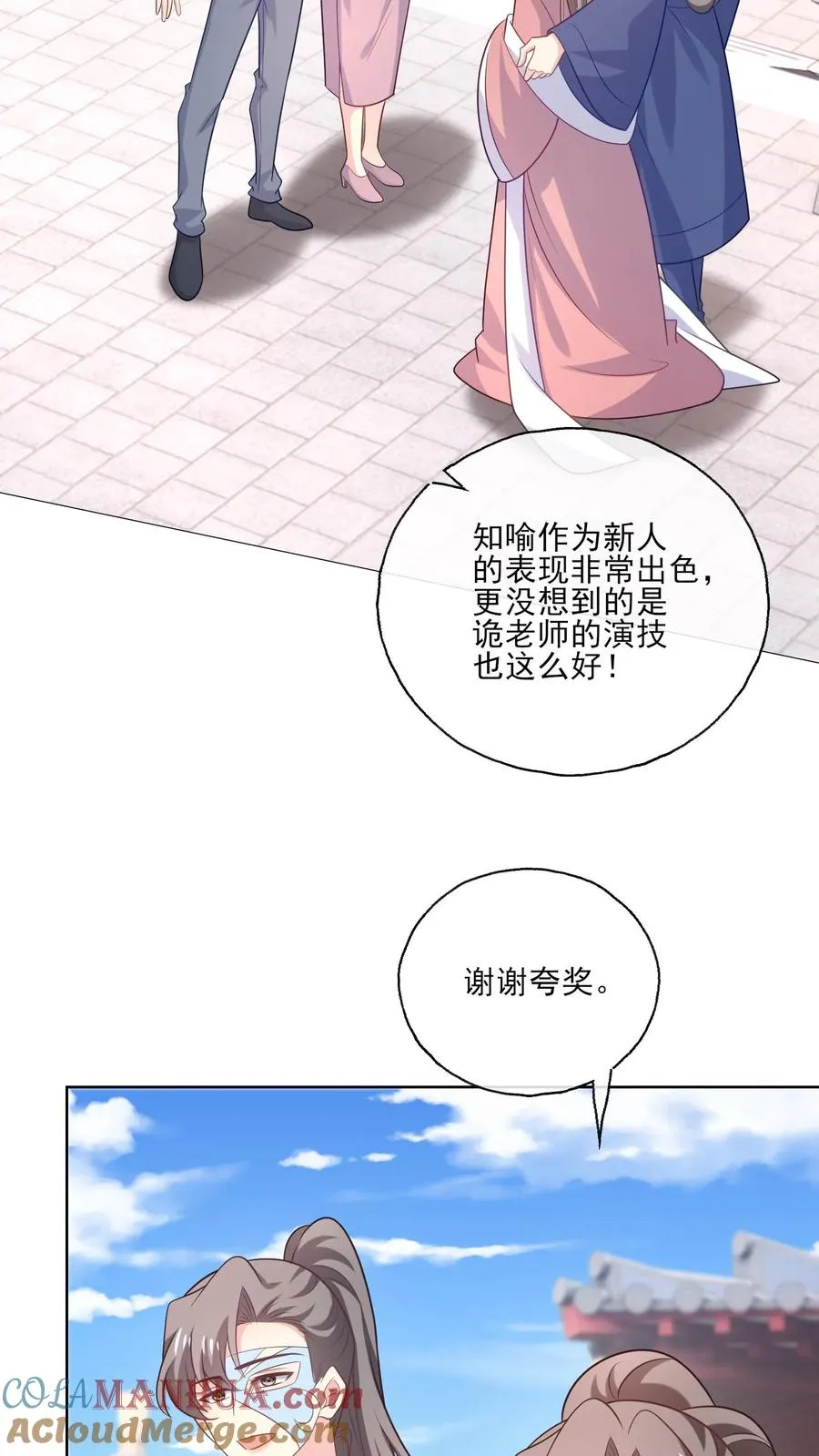 第232话 猜测 第15页