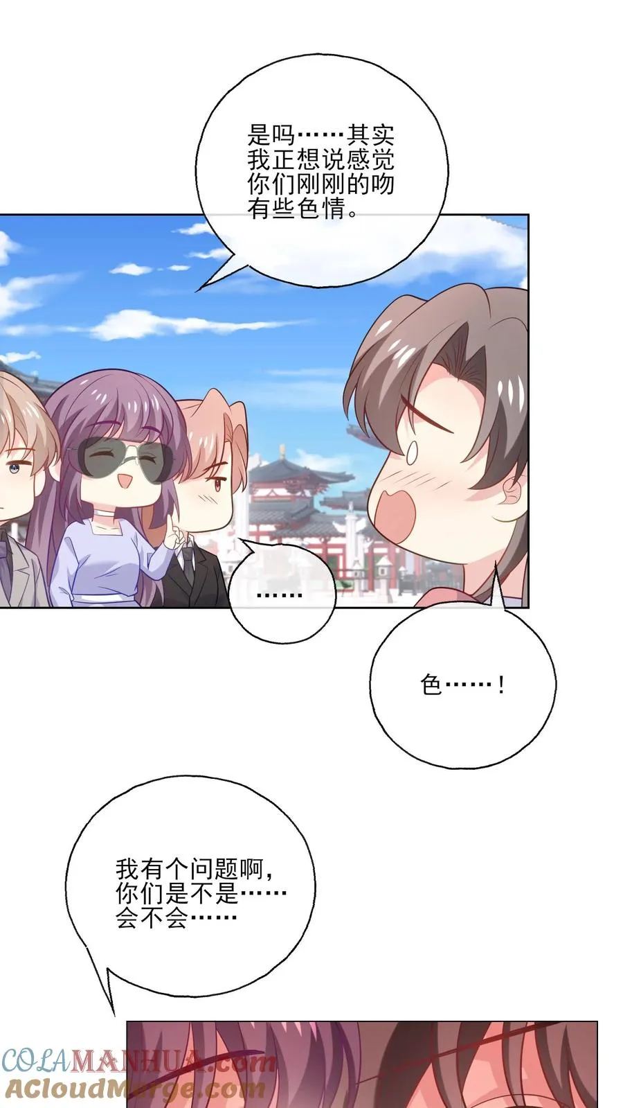 第232话 猜测 第19页