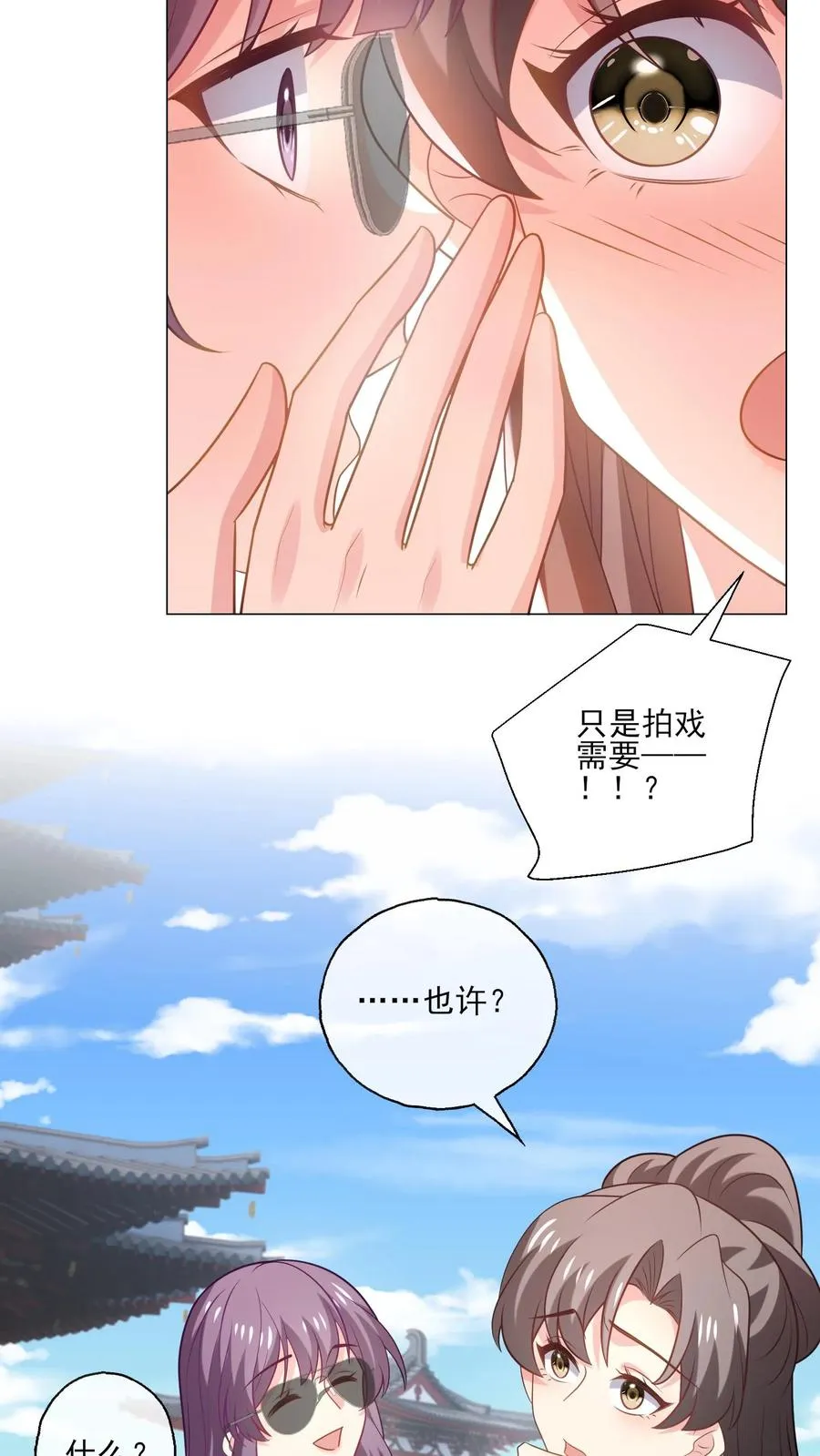 第232话 猜测 第20页