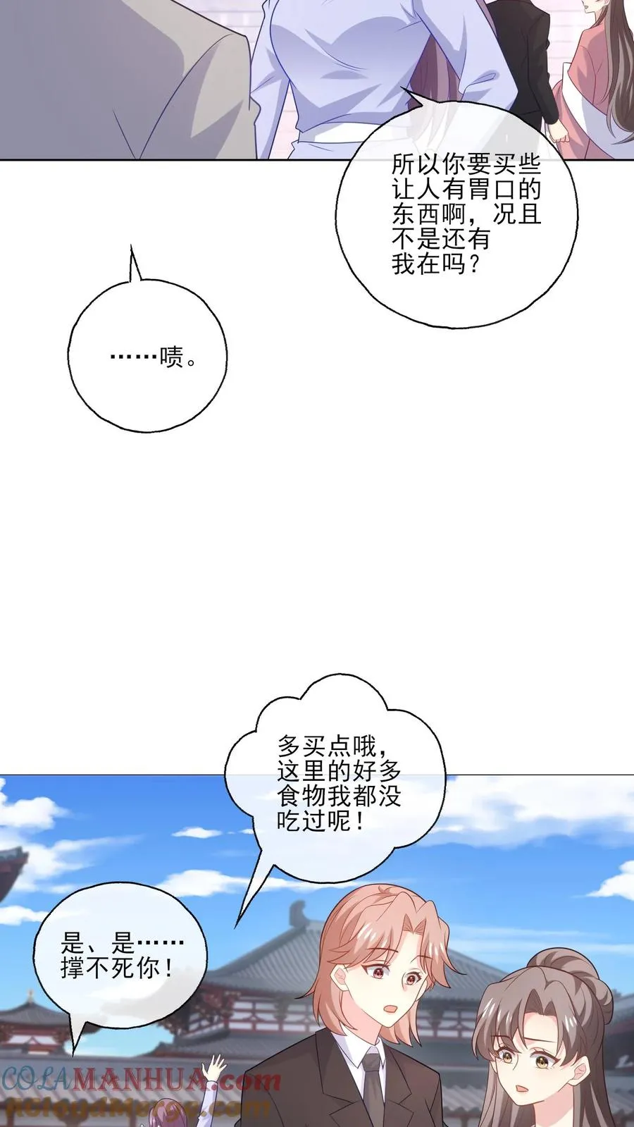 第232话 猜测 第23页