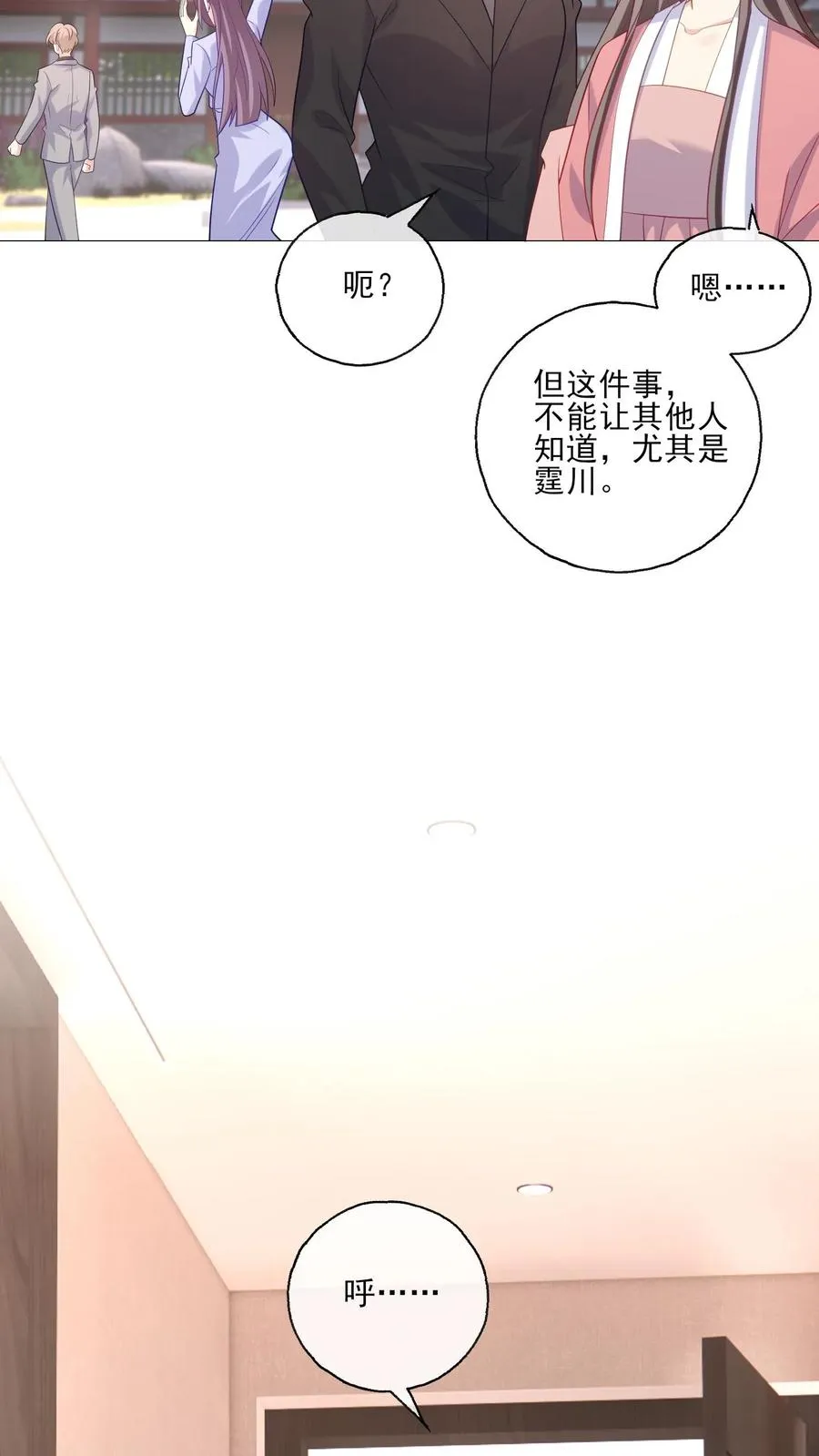 第232话 猜测 第24页