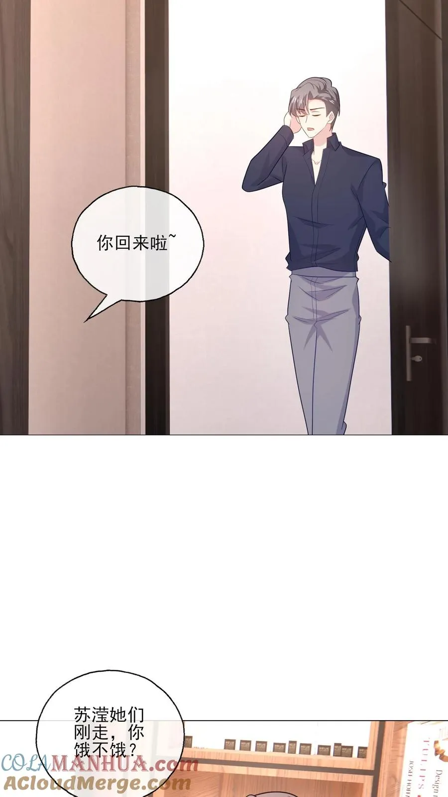 第232话 猜测 第25页