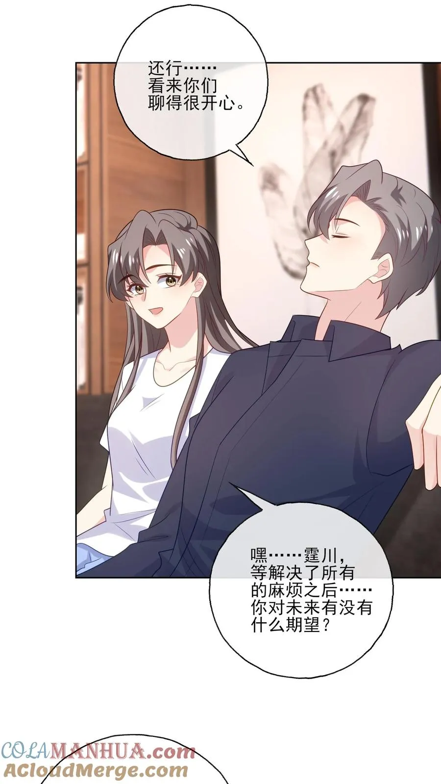 第232话 猜测 第27页