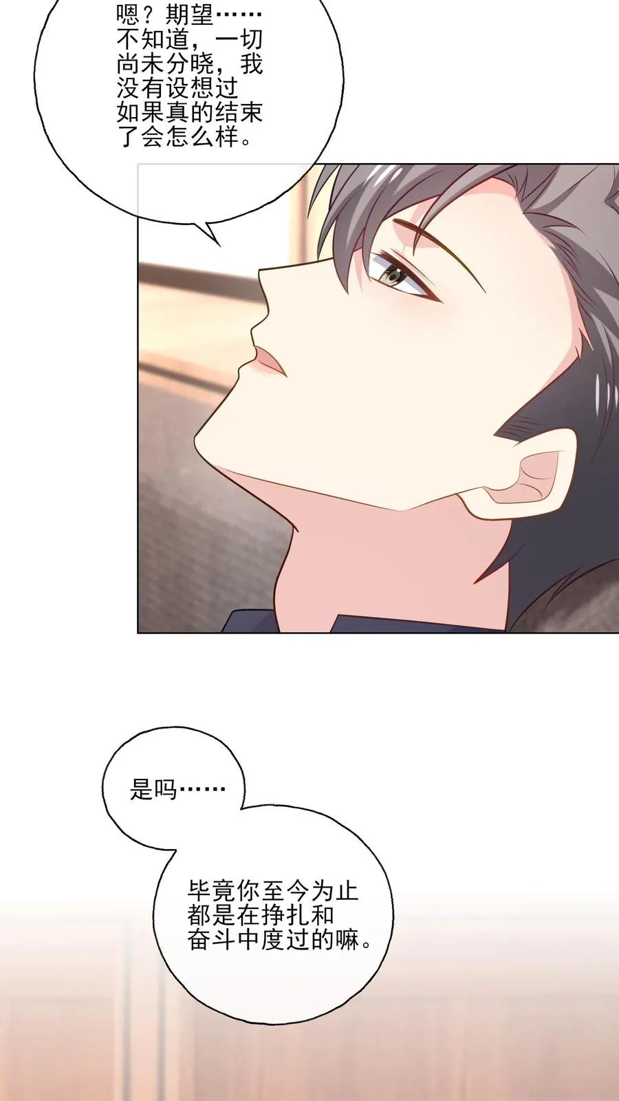 第232话 猜测 第28页