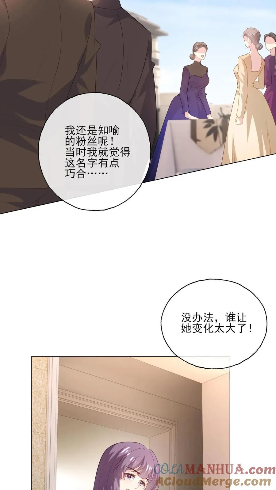 第233话 盛大的寿宴 第3页