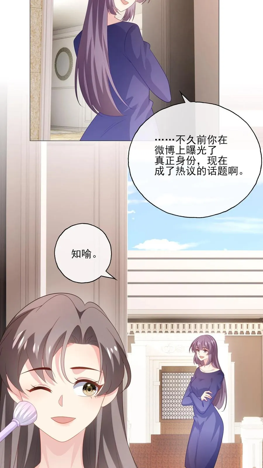第233话 盛大的寿宴 第4页