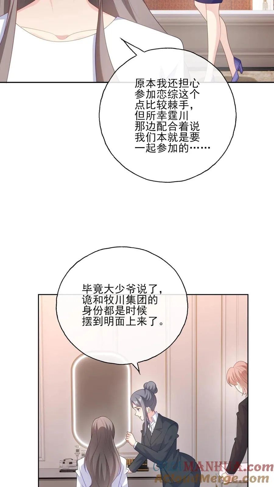 第233话 盛大的寿宴 第5页