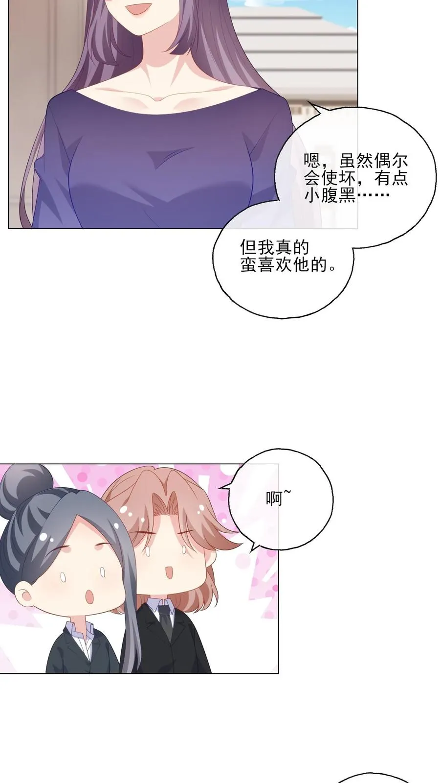 第233话 盛大的寿宴 第8页