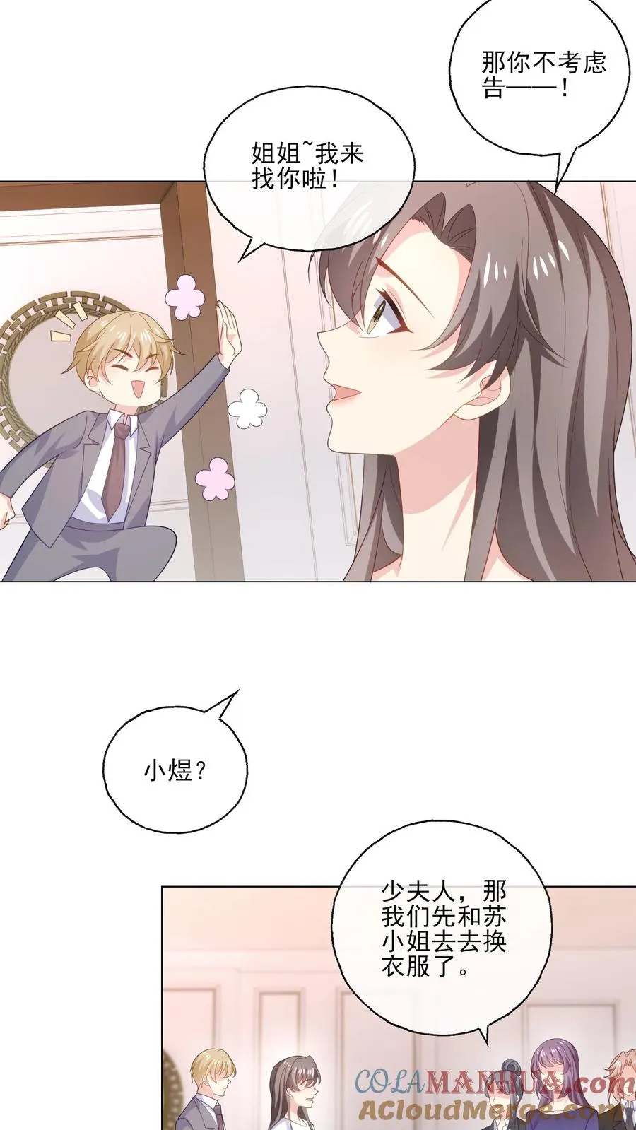 第233话 盛大的寿宴 第9页