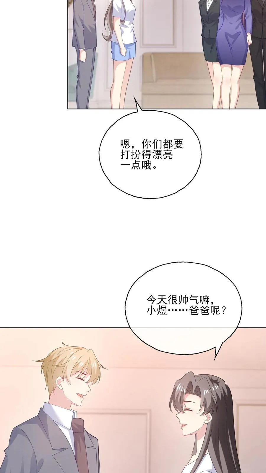 第233话 盛大的寿宴 第10页