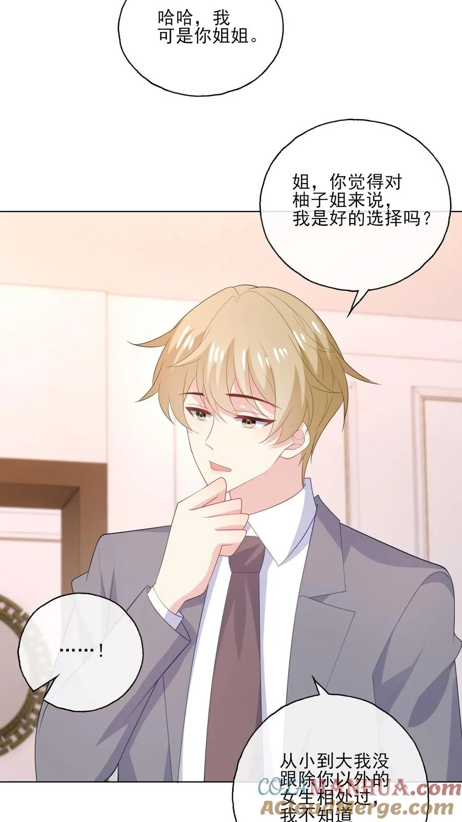 第233话 盛大的寿宴 第13页