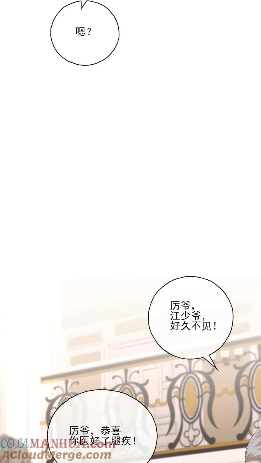 第233话 盛大的寿宴 第15页