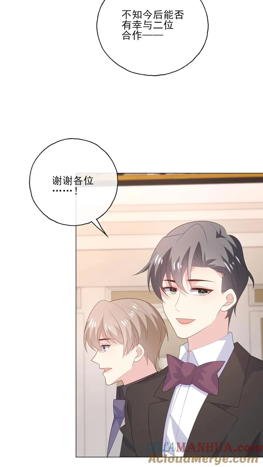 第233话 盛大的寿宴 第17页