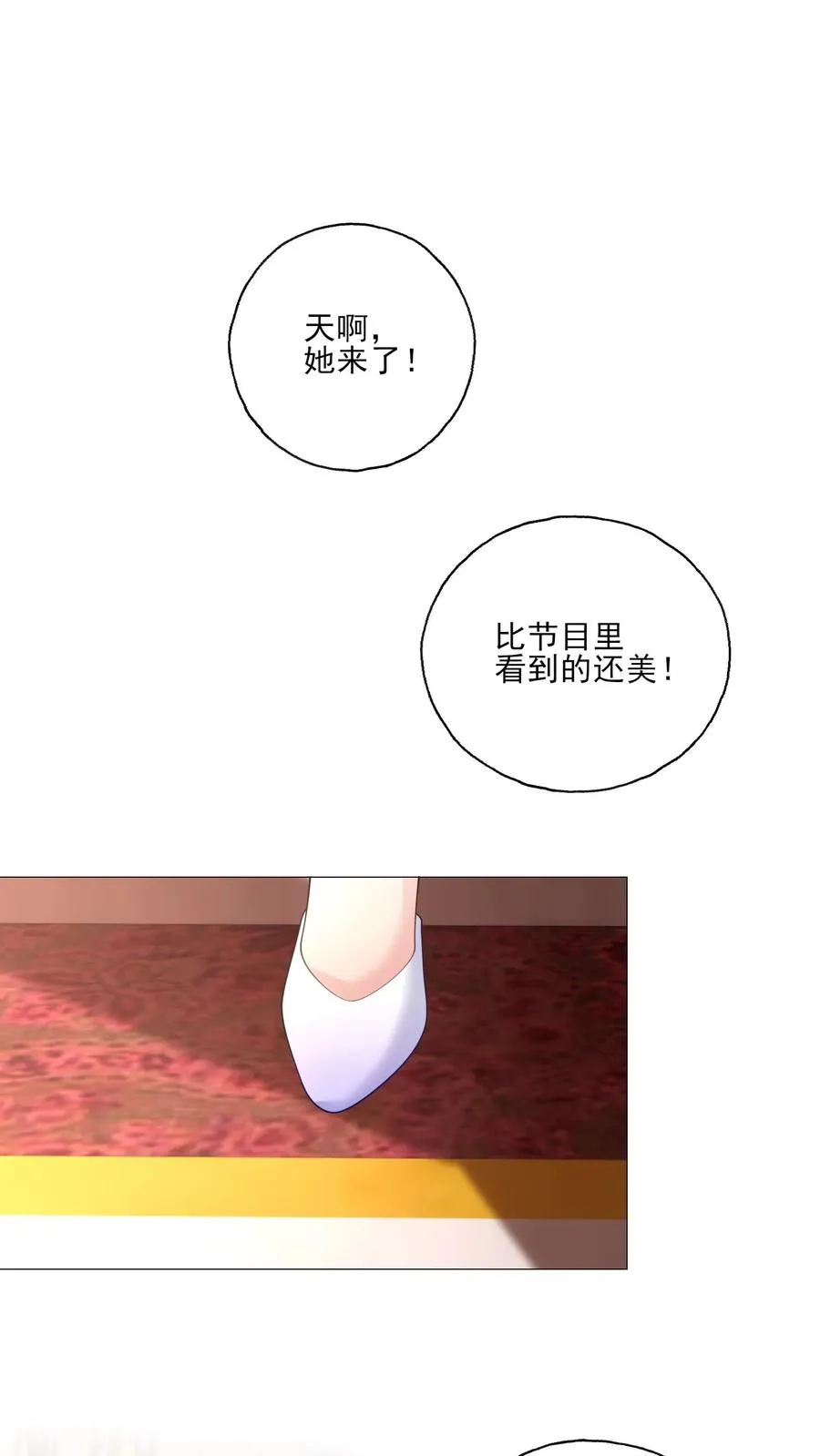 第233话 盛大的寿宴 第18页