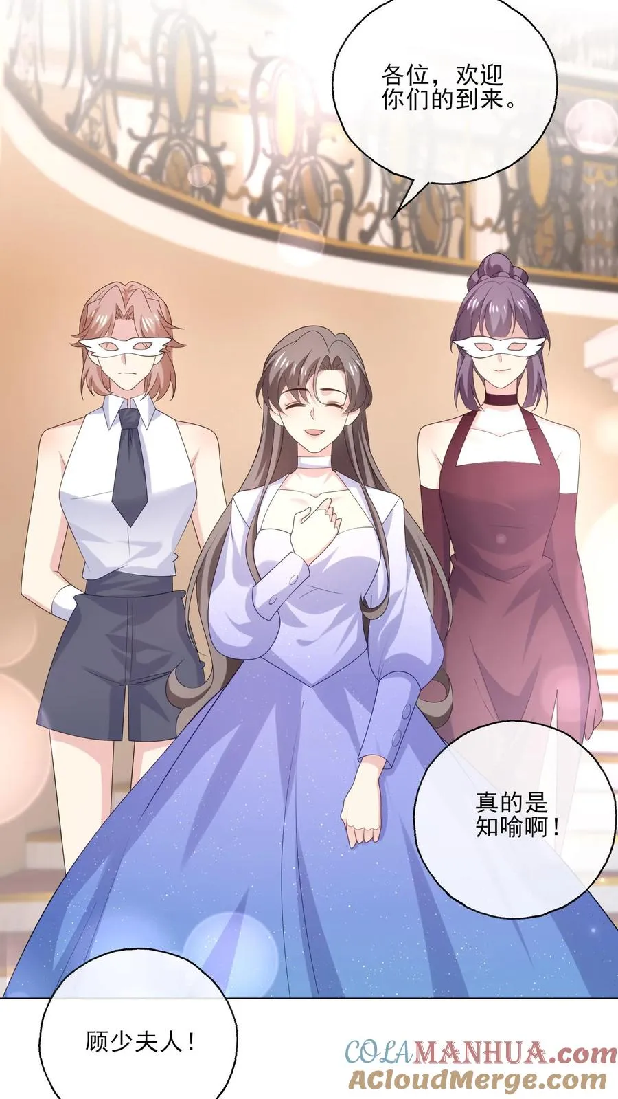 第233话 盛大的寿宴 第19页
