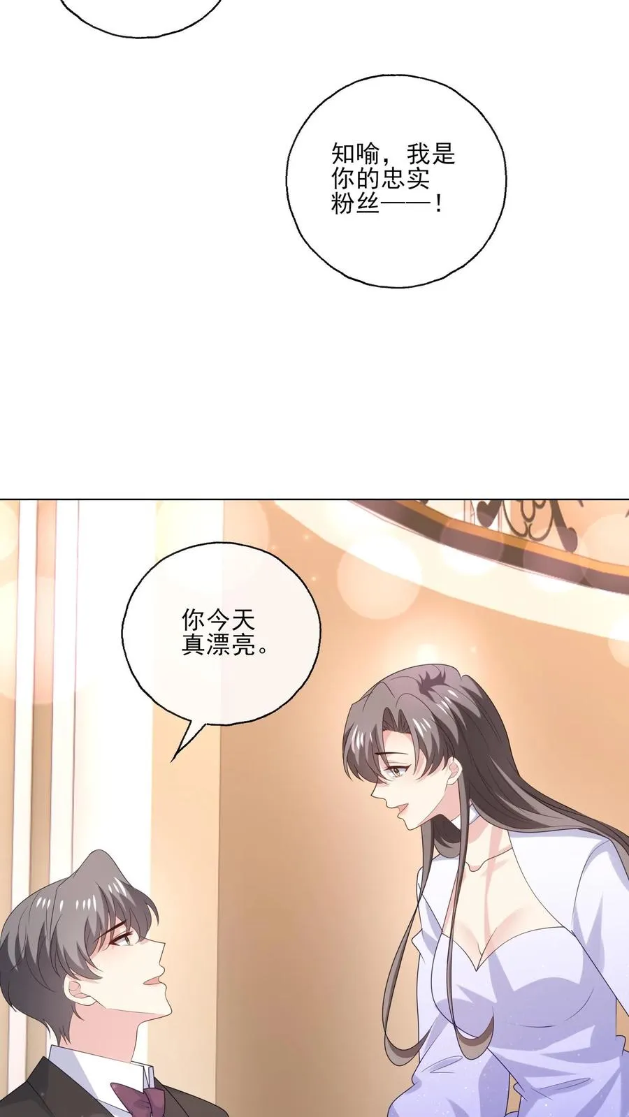 第233话 盛大的寿宴 第20页