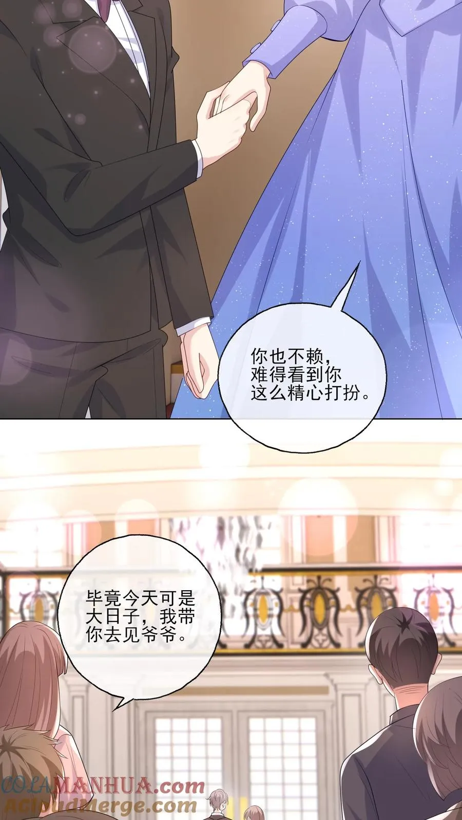 第233话 盛大的寿宴 第21页